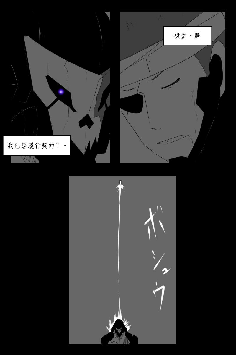 《黑之舰队》漫画最新章节131.4话免费下拉式在线观看章节第【42】张图片