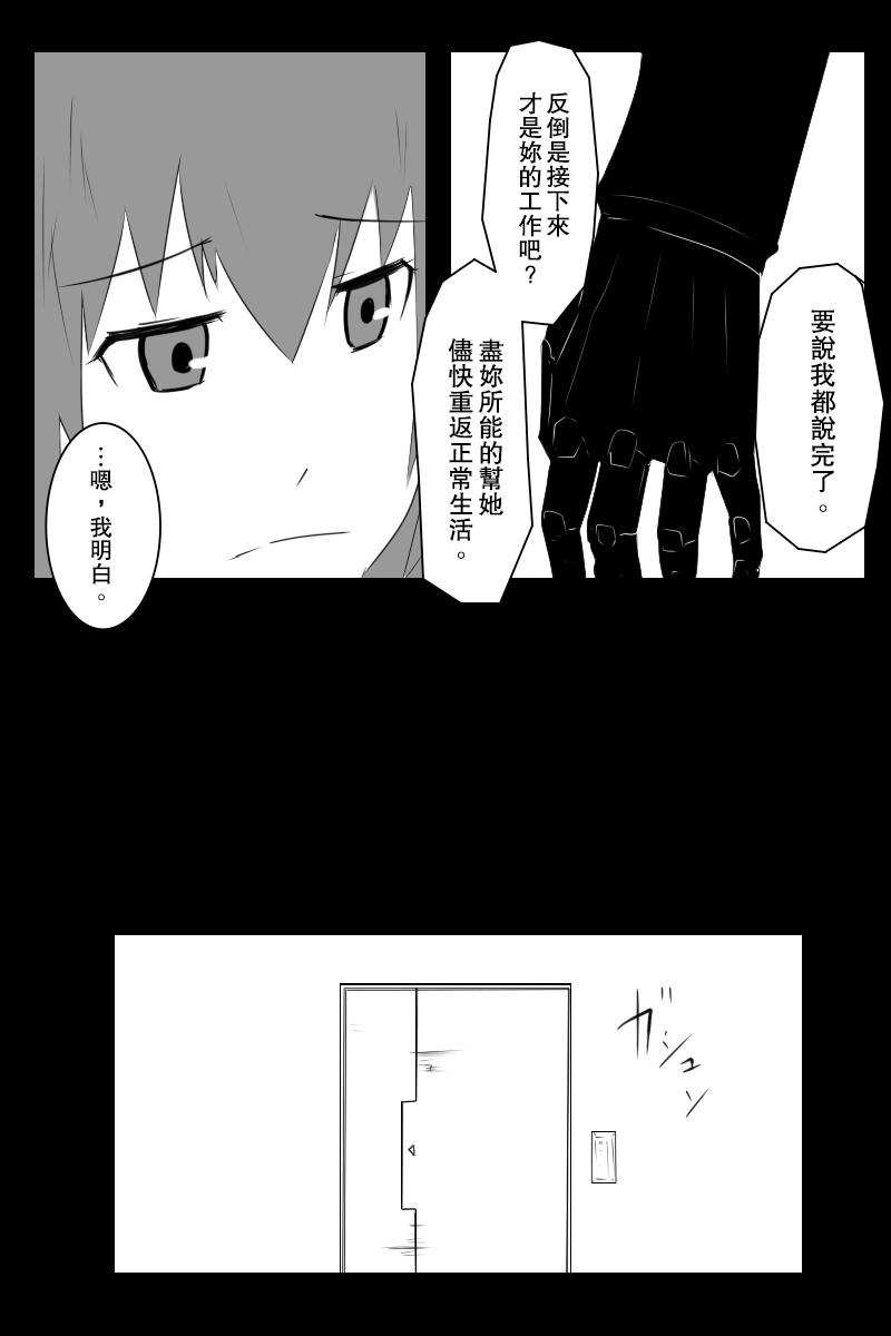 《黑之舰队》漫画最新章节131.4话免费下拉式在线观看章节第【47】张图片