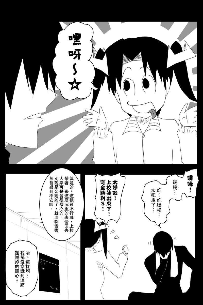 《黑之舰队》漫画最新章节131.4话免费下拉式在线观看章节第【49】张图片