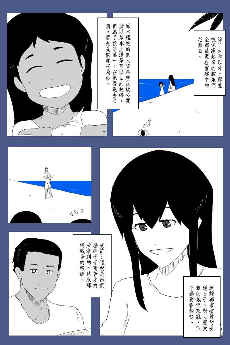 《黑之舰队》漫画最新章节131.4话免费下拉式在线观看章节第【54】张图片