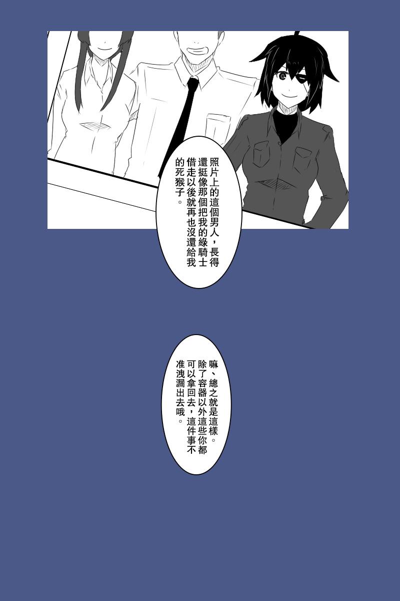 《黑之舰队》漫画最新章节131.4话免费下拉式在线观看章节第【60】张图片