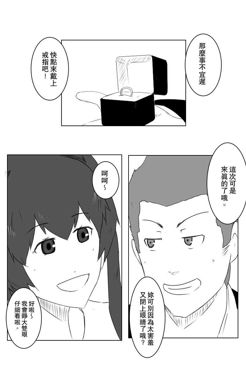 《黑之舰队》漫画最新章节131.4话免费下拉式在线观看章节第【70】张图片