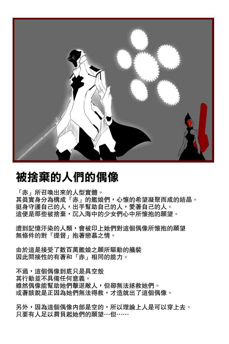 《黑之舰队》漫画最新章节131.4话免费下拉式在线观看章节第【72】张图片