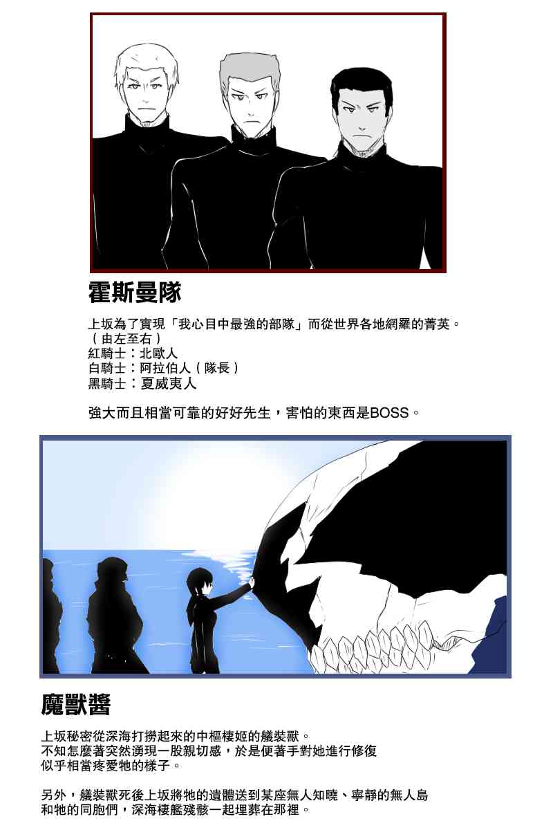 《黑之舰队》漫画最新章节131.4话免费下拉式在线观看章节第【76】张图片