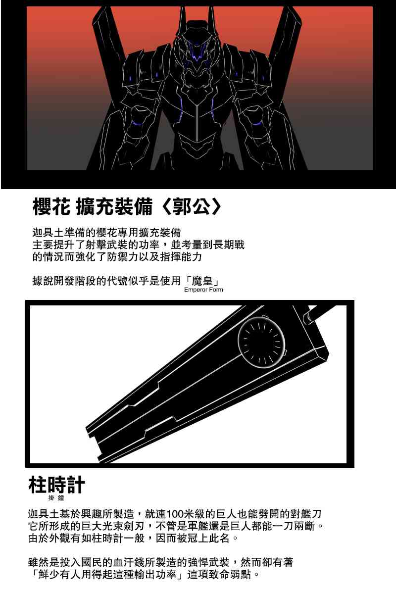 《黑之舰队》漫画最新章节131.4话免费下拉式在线观看章节第【77】张图片