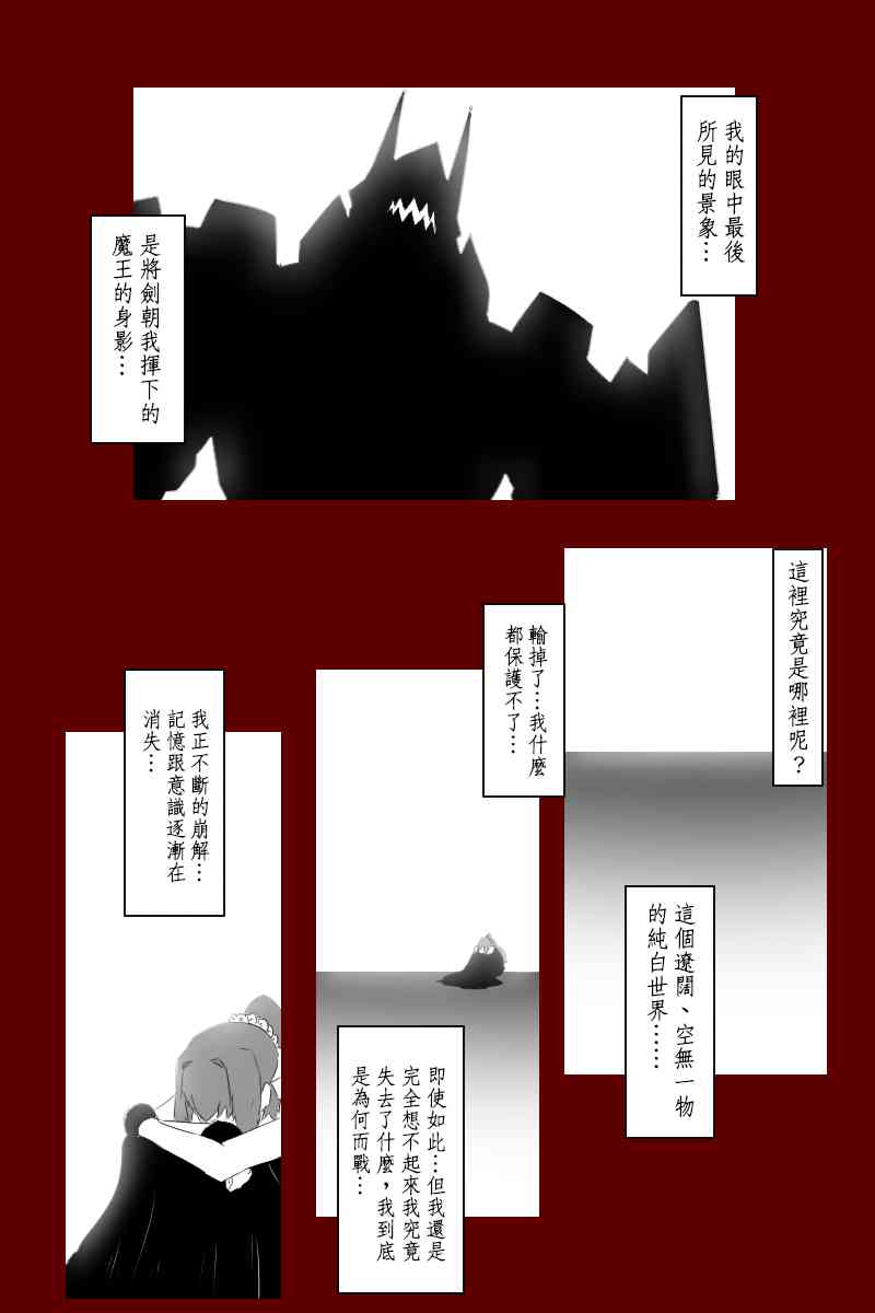 《黑之舰队》漫画最新章节131.4话免费下拉式在线观看章节第【81】张图片