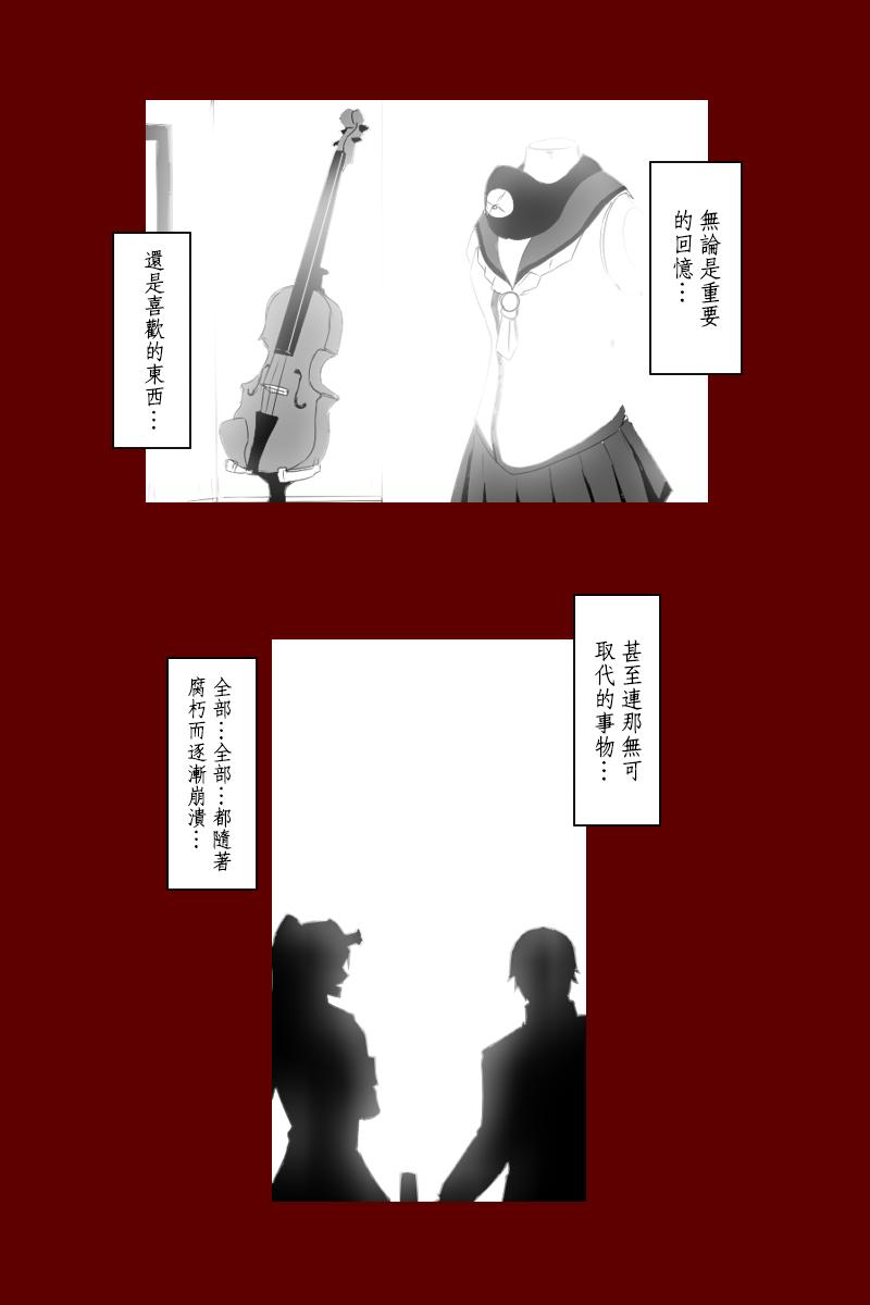 《黑之舰队》漫画最新章节131.4话免费下拉式在线观看章节第【82】张图片