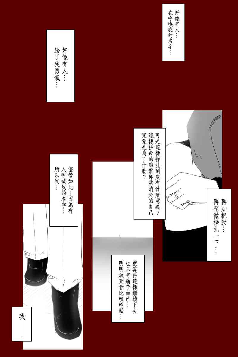 《黑之舰队》漫画最新章节131.4话免费下拉式在线观看章节第【86】张图片