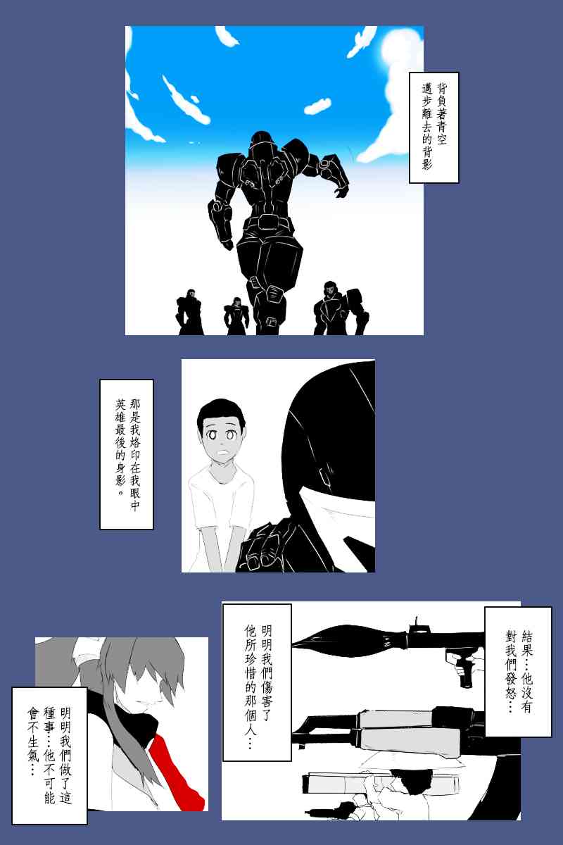 《黑之舰队》漫画最新章节131.4话免费下拉式在线观看章节第【90】张图片