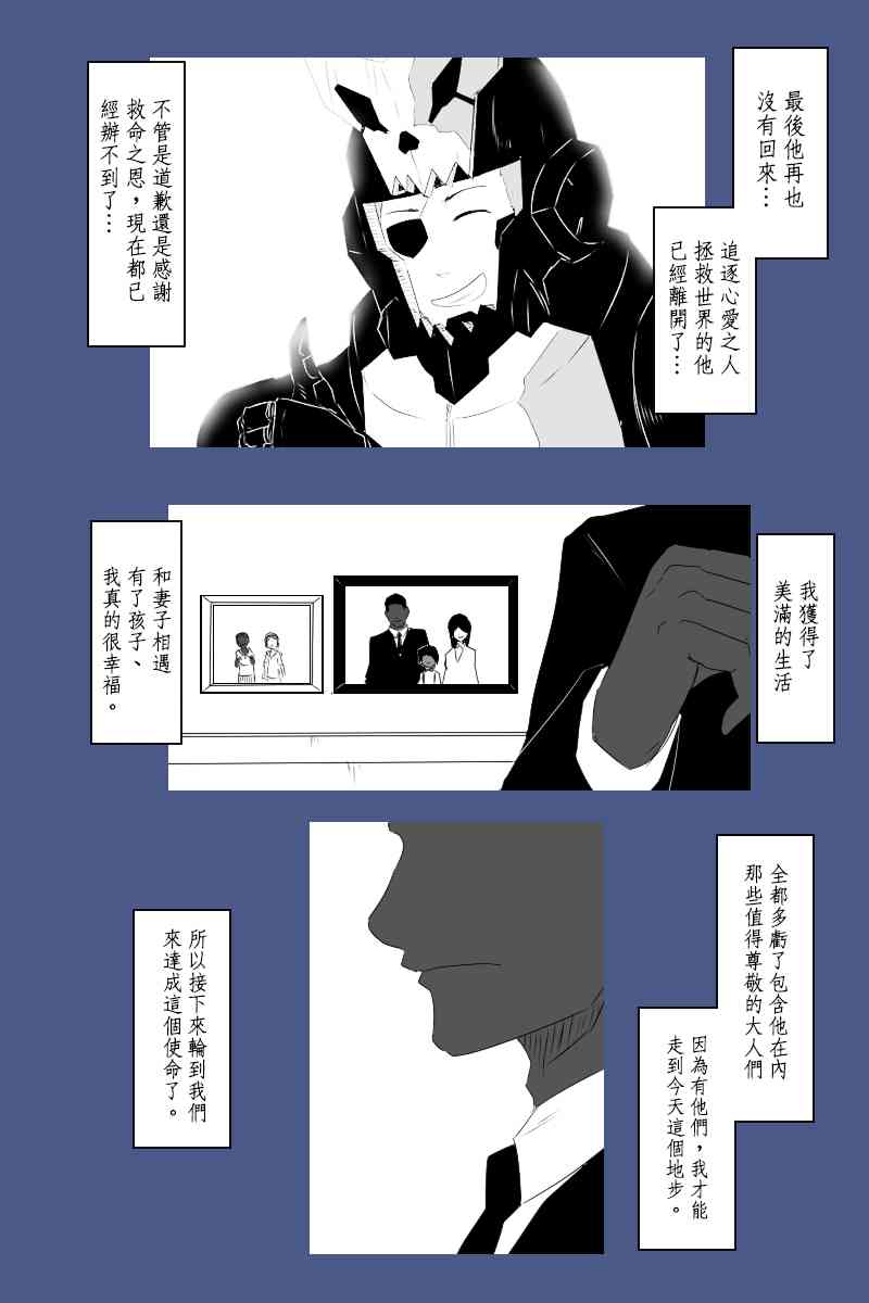 《黑之舰队》漫画最新章节131.4话免费下拉式在线观看章节第【91】张图片