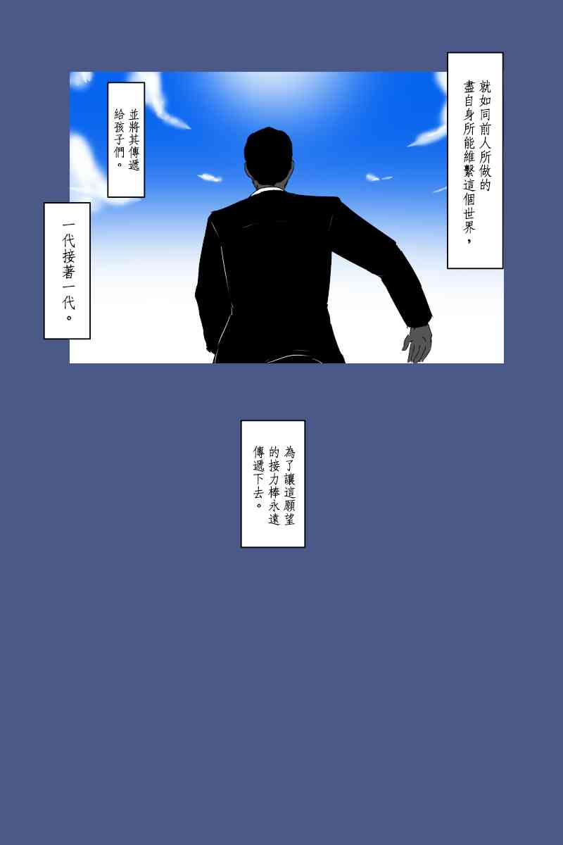 《黑之舰队》漫画最新章节131.4话免费下拉式在线观看章节第【92】张图片