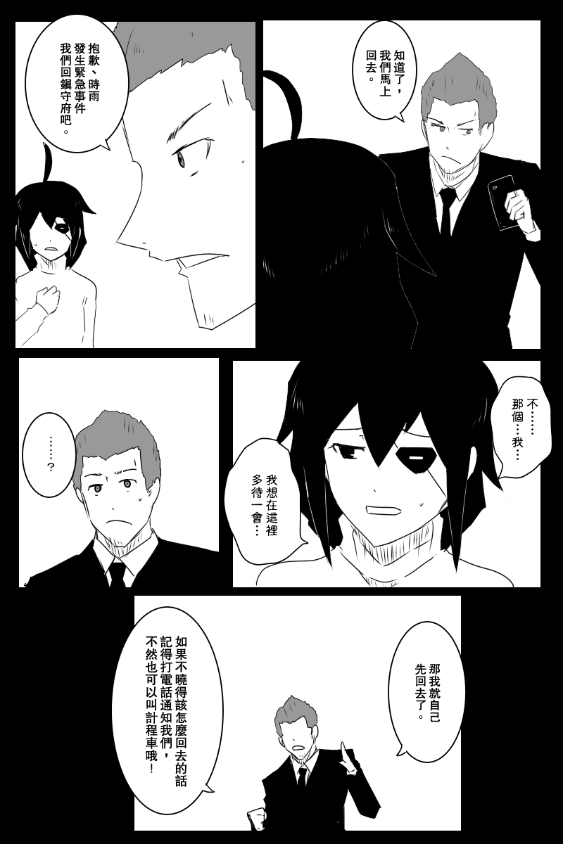 《黑之舰队》漫画最新章节132话免费下拉式在线观看章节第【22】张图片