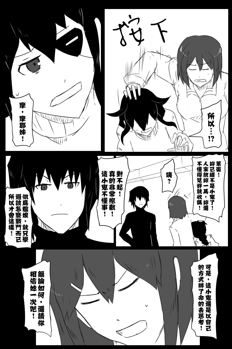 《黑之舰队》漫画最新章节133话免费下拉式在线观看章节第【15】张图片