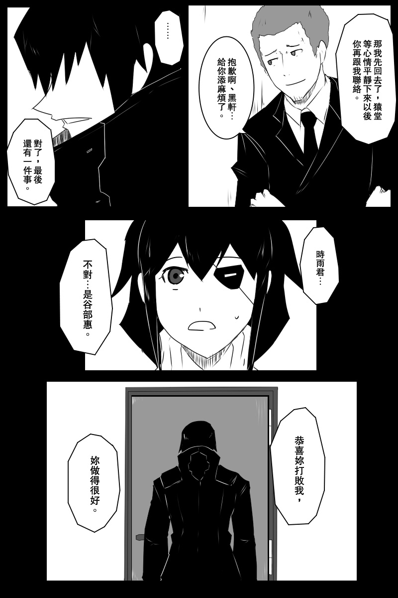 《黑之舰队》漫画最新章节133话免费下拉式在线观看章节第【18】张图片