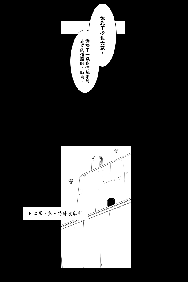 《黑之舰队》漫画最新章节133话免费下拉式在线观看章节第【21】张图片