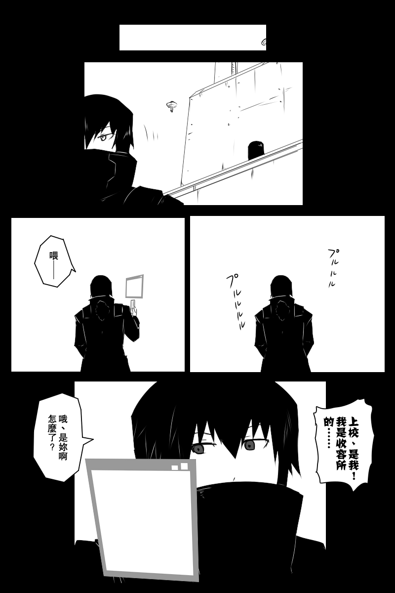 《黑之舰队》漫画最新章节133话免费下拉式在线观看章节第【27】张图片