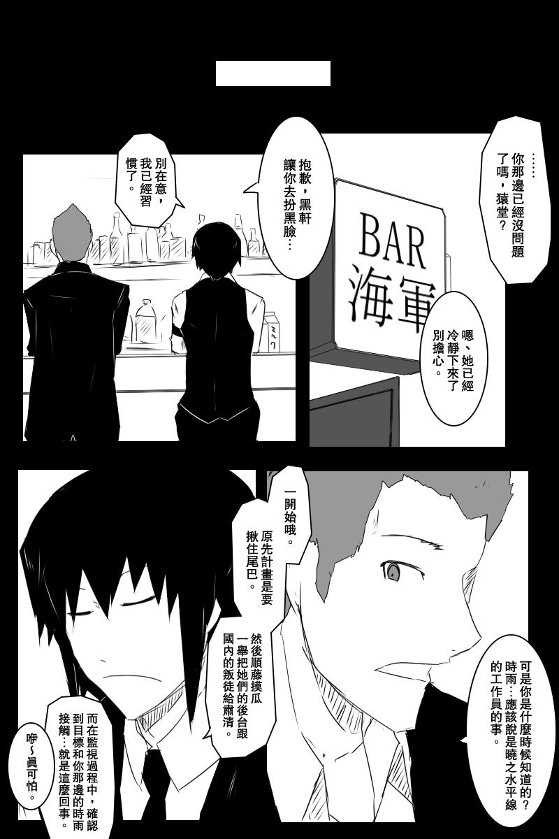 《黑之舰队》漫画最新章节134话免费下拉式在线观看章节第【1】张图片