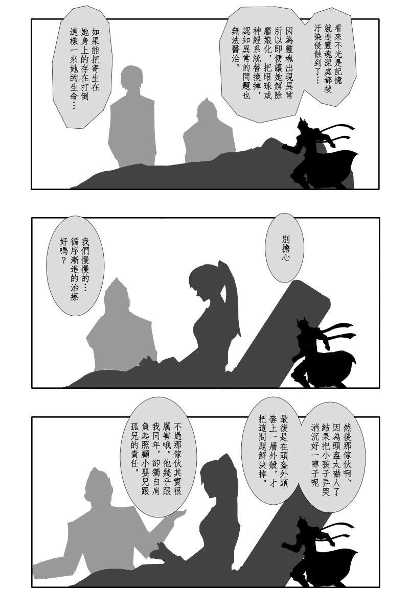 《黑之舰队》漫画最新章节134话免费下拉式在线观看章节第【20】张图片