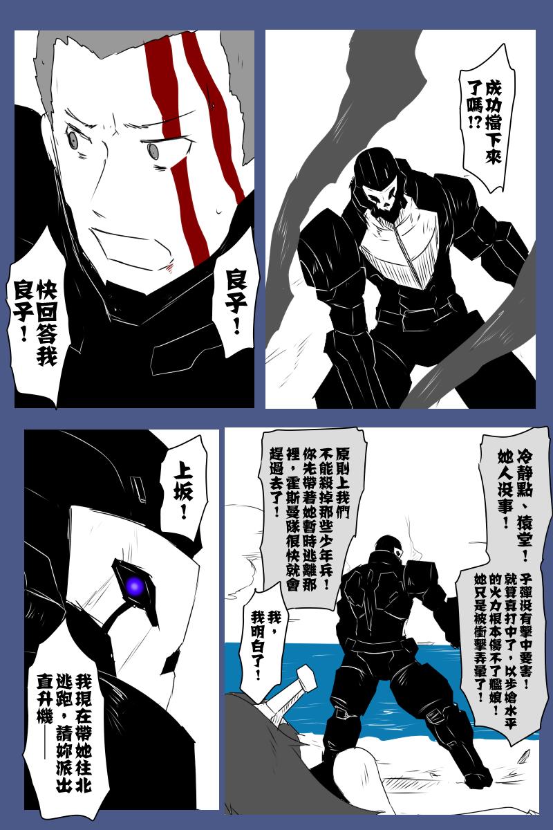 《黑之舰队》漫画最新章节134话免费下拉式在线观看章节第【9】张图片