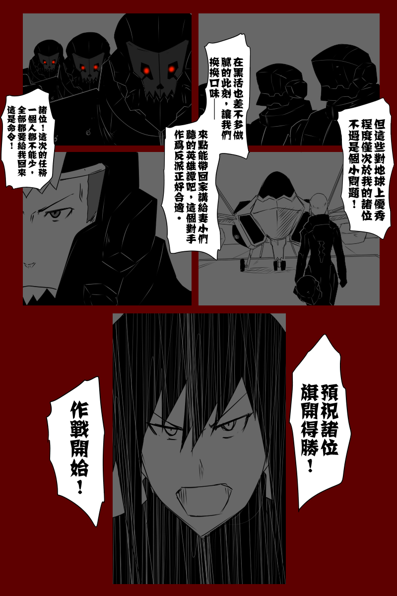 《黑之舰队》漫画最新章节135.2话免费下拉式在线观看章节第【2】张图片