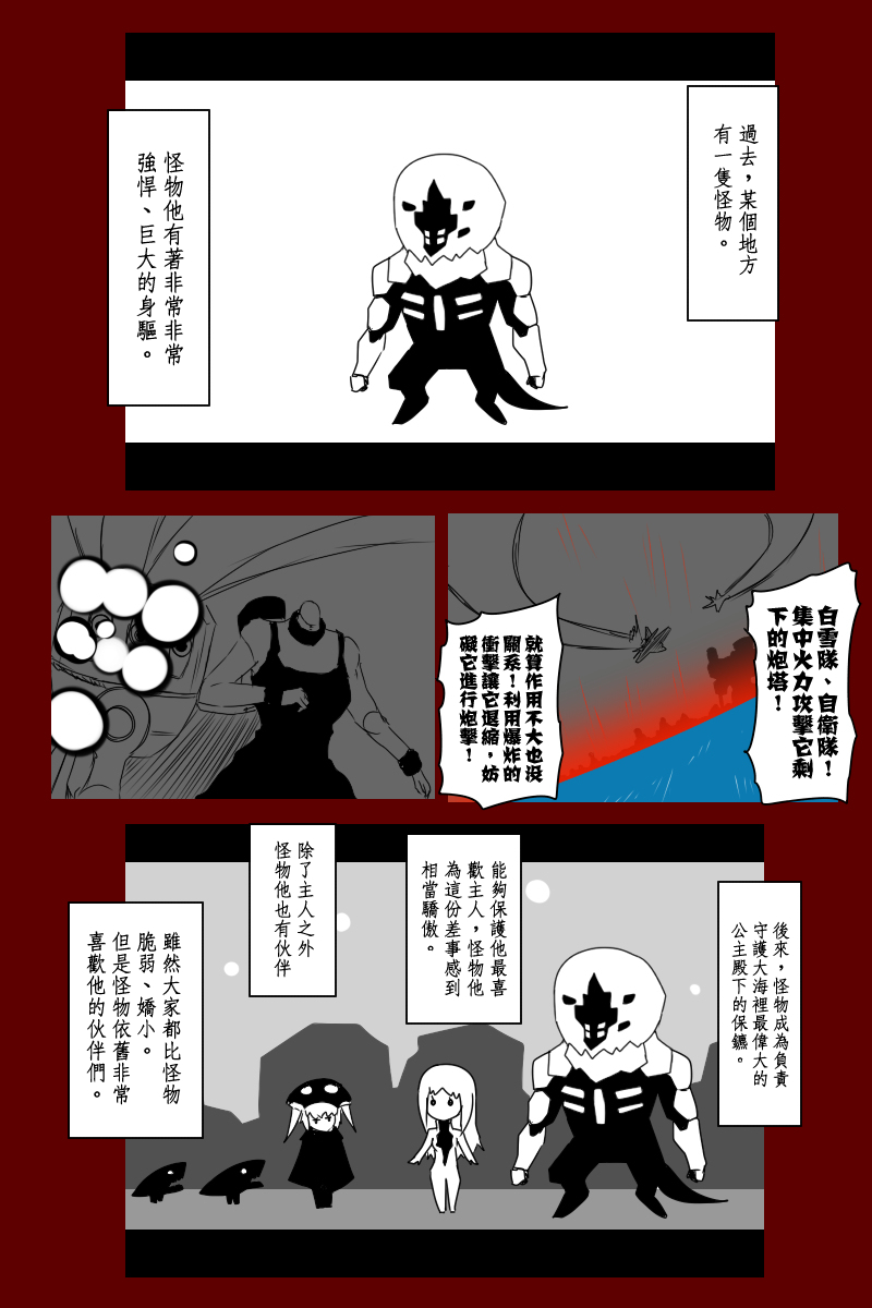 《黑之舰队》漫画最新章节135.2话免费下拉式在线观看章节第【42】张图片