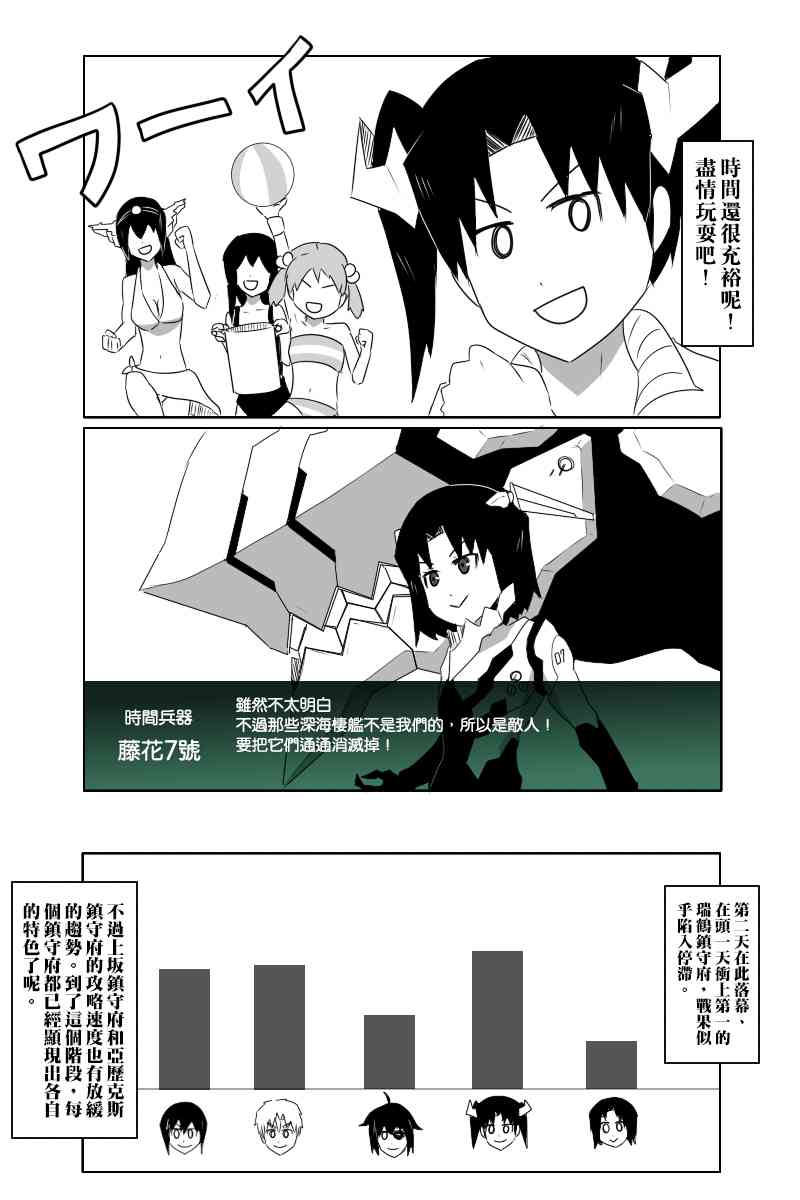 《黑之舰队》漫画最新章节136话免费下拉式在线观看章节第【23】张图片