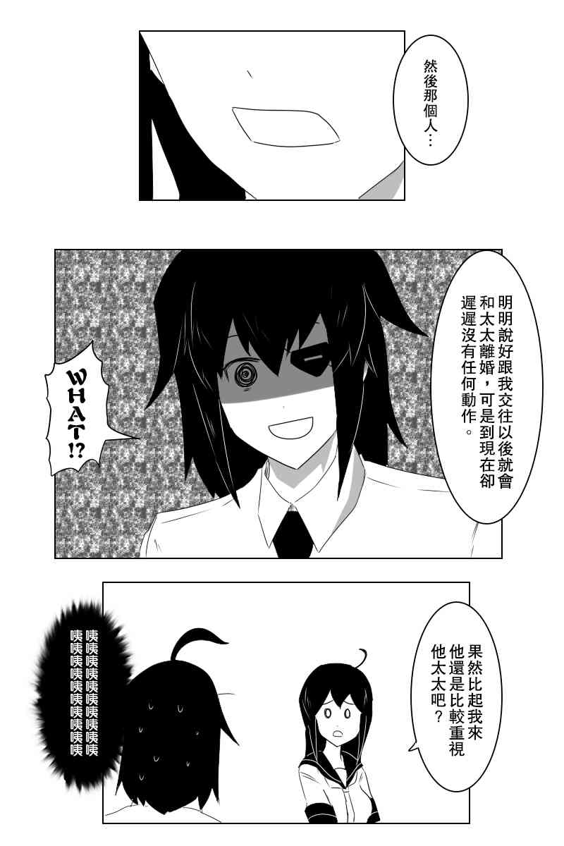 《黑之舰队》漫画最新章节136话免费下拉式在线观看章节第【28】张图片