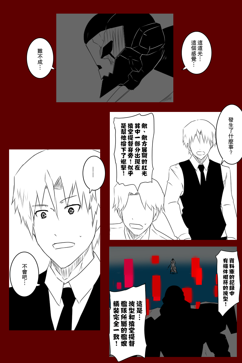 《黑之舰队》漫画最新章节137话免费下拉式在线观看章节第【22】张图片