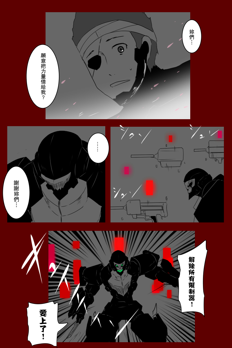 《黑之舰队》漫画最新章节137话免费下拉式在线观看章节第【23】张图片