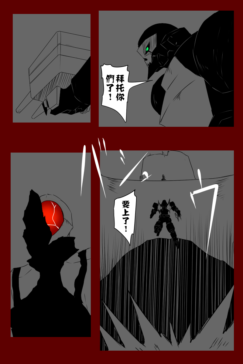 《黑之舰队》漫画最新章节137话免费下拉式在线观看章节第【39】张图片