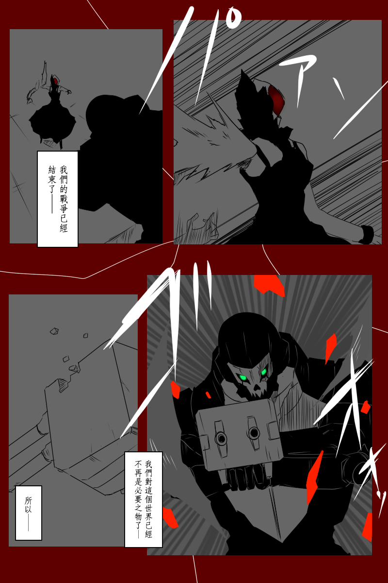 《黑之舰队》漫画最新章节137话免费下拉式在线观看章节第【52】张图片