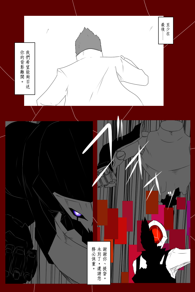 《黑之舰队》漫画最新章节137话免费下拉式在线观看章节第【54】张图片