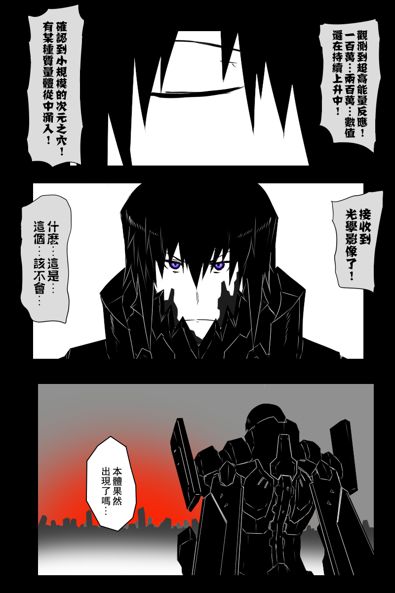 《黑之舰队》漫画最新章节137话免费下拉式在线观看章节第【59】张图片