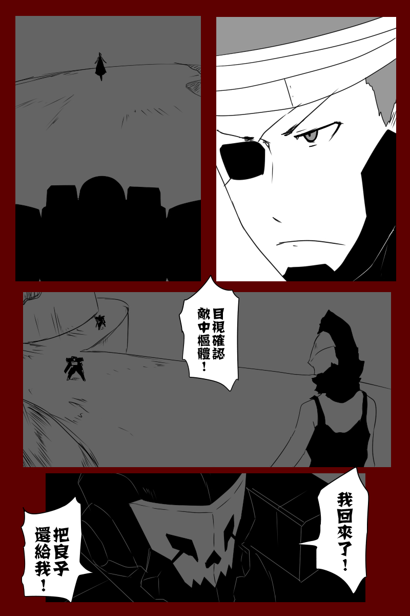 《黑之舰队》漫画最新章节137话免费下拉式在线观看章节第【6】张图片