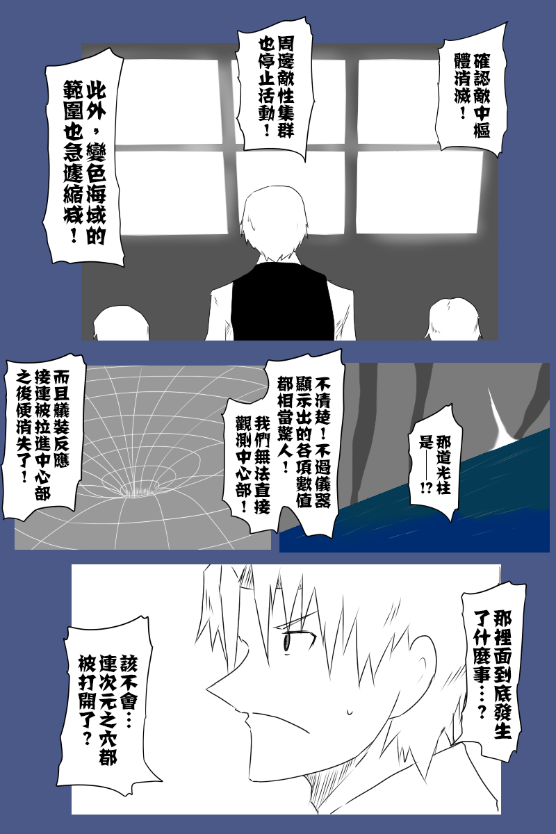 《黑之舰队》漫画最新章节137话免费下拉式在线观看章节第【61】张图片