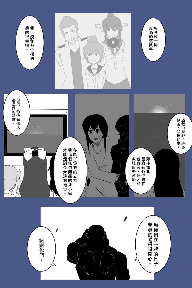 《黑之舰队》漫画最新章节137话免费下拉式在线观看章节第【68】张图片