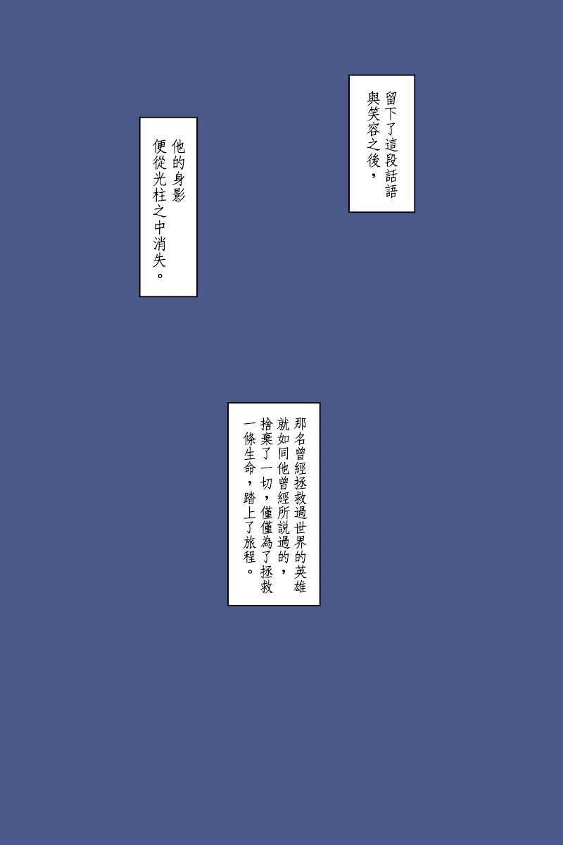 《黑之舰队》漫画最新章节137话免费下拉式在线观看章节第【71】张图片