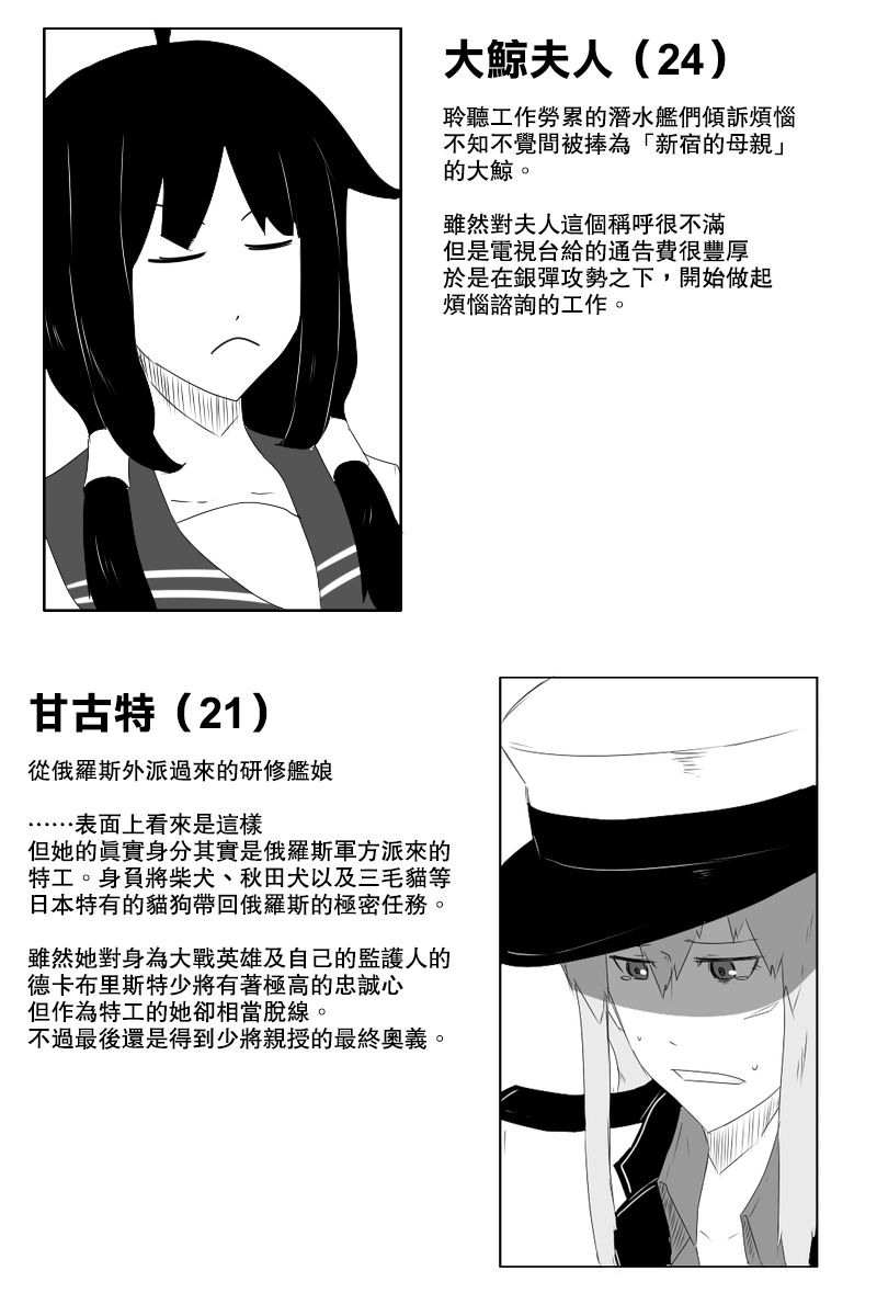 《黑之舰队》漫画最新章节失传技术免费下拉式在线观看章节第【14】张图片