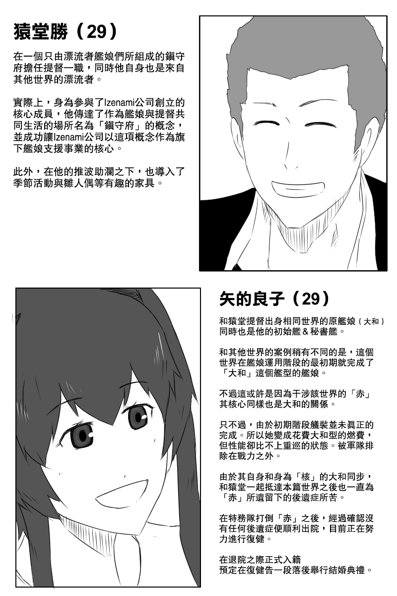 《黑之舰队》漫画最新章节失传技术免费下拉式在线观看章节第【15】张图片