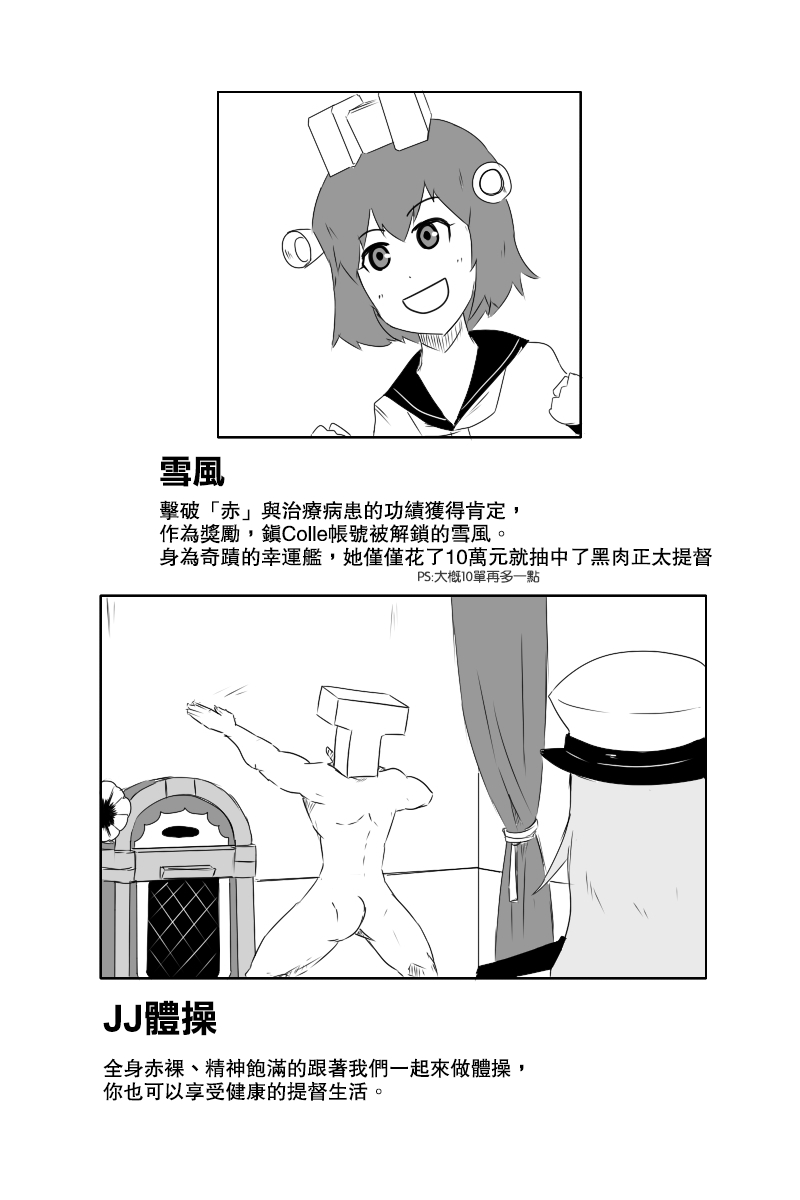 《黑之舰队》漫画最新章节失传技术免费下拉式在线观看章节第【16】张图片