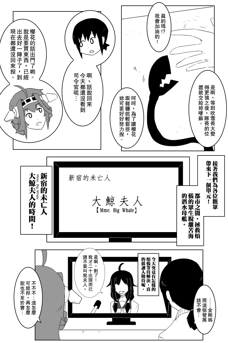 《黑之舰队》漫画最新章节失传技术免费下拉式在线观看章节第【3】张图片