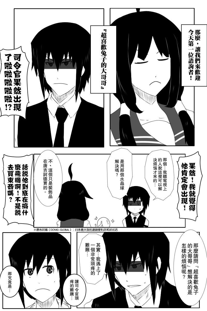 《黑之舰队》漫画最新章节失传技术免费下拉式在线观看章节第【4】张图片