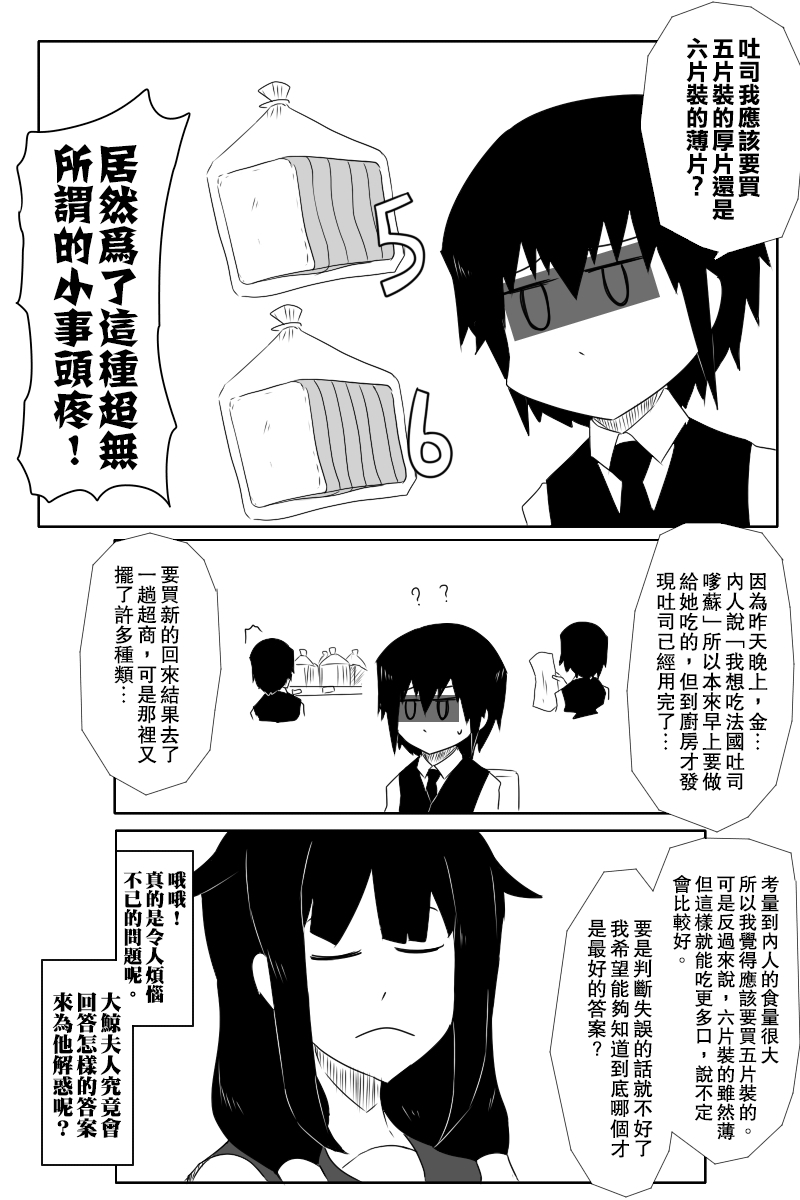 《黑之舰队》漫画最新章节失传技术免费下拉式在线观看章节第【5】张图片