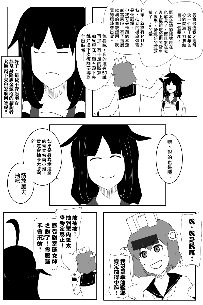 《黑之舰队》漫画最新章节失传技术免费下拉式在线观看章节第【8】张图片