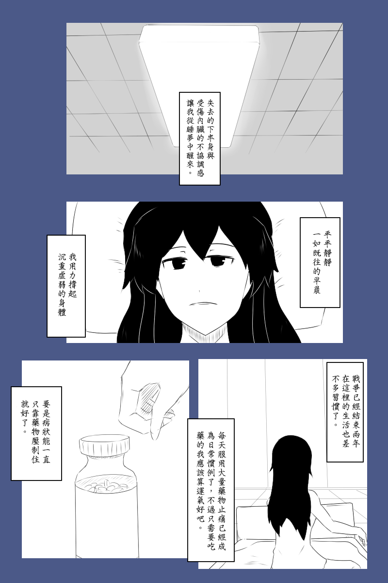 《黑之舰队》漫画最新章节140.1话免费下拉式在线观看章节第【24】张图片