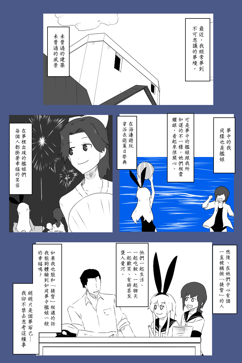 《黑之舰队》漫画最新章节140.1话免费下拉式在线观看章节第【25】张图片