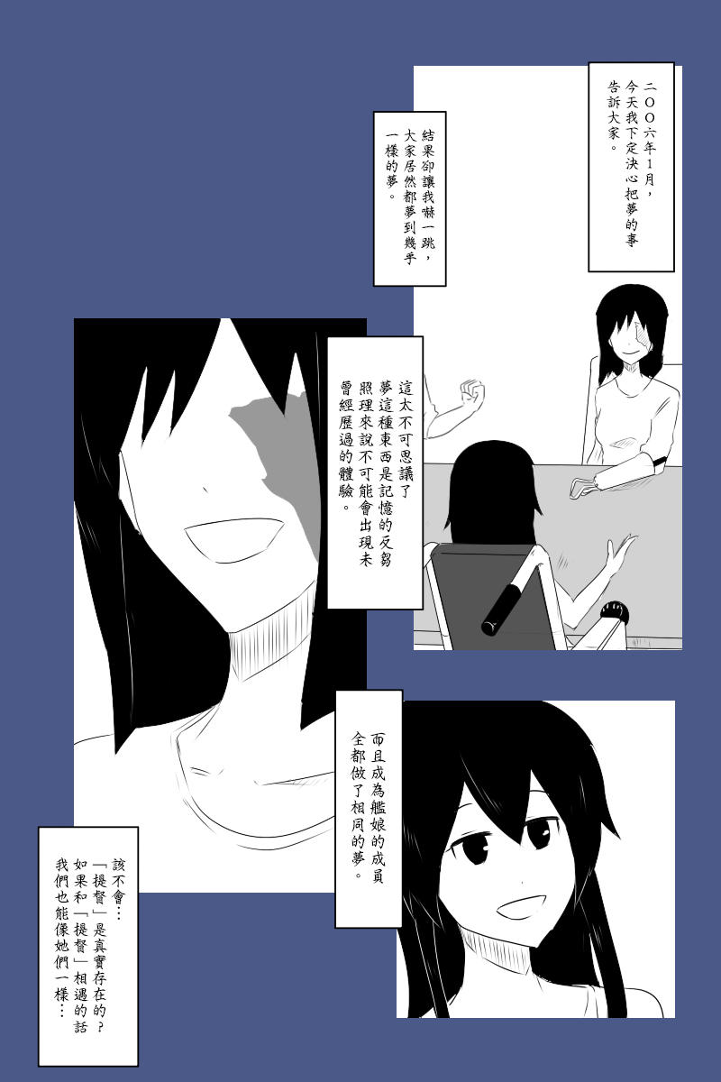 《黑之舰队》漫画最新章节140.1话免费下拉式在线观看章节第【26】张图片