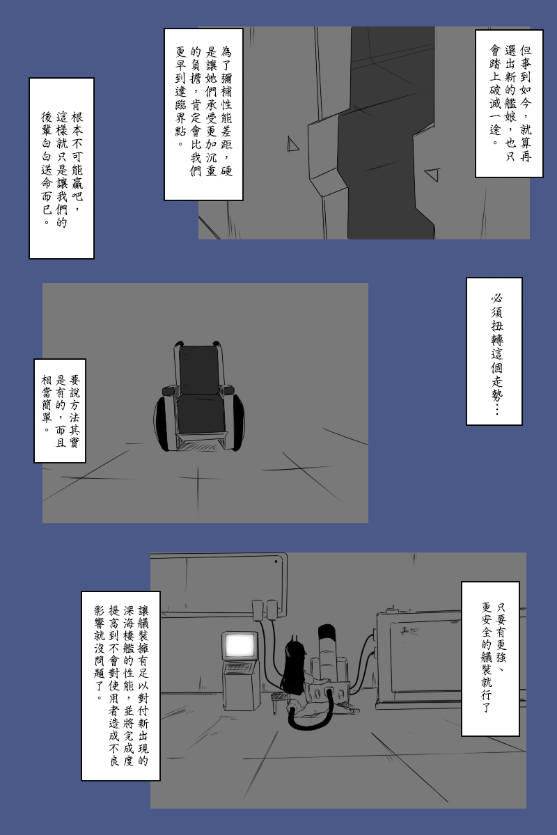 《黑之舰队》漫画最新章节140.1话免费下拉式在线观看章节第【33】张图片