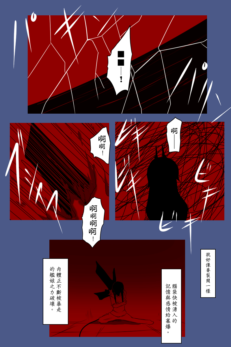 《黑之舰队》漫画最新章节140.1话免费下拉式在线观看章节第【35】张图片