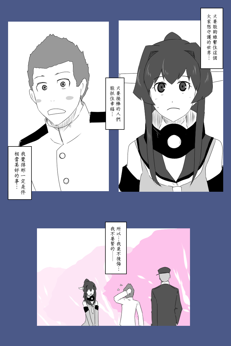 《黑之舰队》漫画最新章节140.1话免费下拉式在线观看章节第【44】张图片